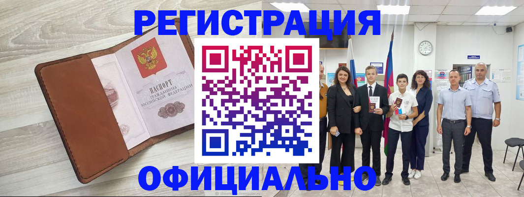 временная регистрация купить в Гатчине