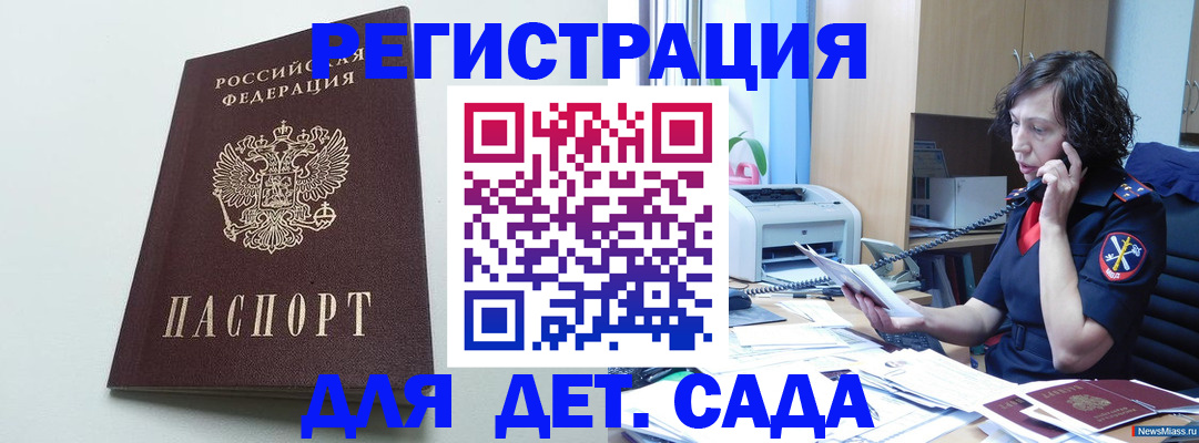 прописка в Гатчине